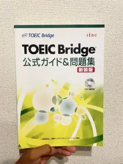 TOEIC Bridge 公公式ガイド&問題集 新装版
