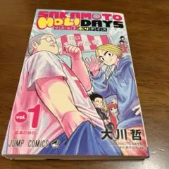 SAKAMOTO DAYS vol.1