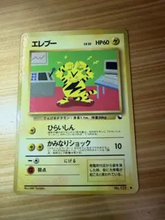 コ*ラ様 ポケモンカード　エレブー　旧裏面　赤版