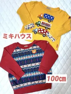 ミキハウス　トレーナー ロンT 100　2枚セット13