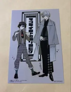 ③文豪ストレイドッグス 探偵社設立秘話(1)未来屋書店特典のみ