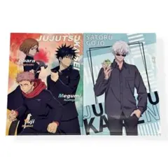 呪術廻戦 くら寿司 コラボ クリアファイル 五条悟 虎杖 伏黒 未使用
