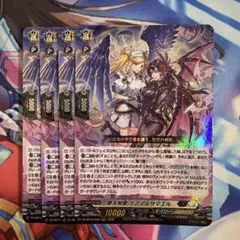 夢天相愛 ナアマ&サマエル 4枚 - メルカリ