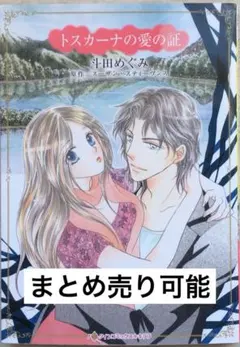 まっちゃん様 リクエスト 2点 まとめ商品