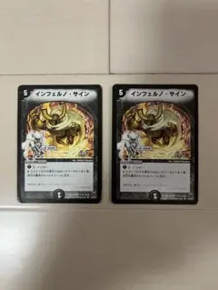 インフェルノサイン 4枚セット デュエルマスターズ 40 - メルカリ