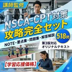 2026年最新】nsca 教科書の人気アイテム - メルカリ