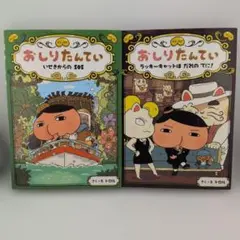おしりたんてい ラッキーキャットは だれの てに!他2冊セット 5-9
