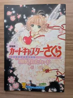CD-ROM付 とっておきのプレゼント りえちゃん14歳 - メルカリ