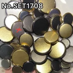 【最終価格】No.SET1708 ボタンまとめ売り　30個入　❌入りません