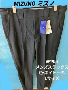 MIZUNOミズノ審判用メンズスラックス 12JD5X27色:ネイビー系Lサイズのサムネイル