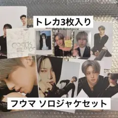 FUMA ソロジャケMark on Me CD フウマ トレカ 3枚セット