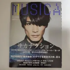 MUSICA 2011年3月号サカナクション