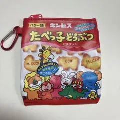たべっ子どうぶつ スクエアポーチ