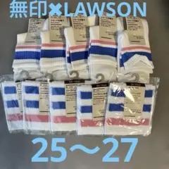 無印×LAWSON 足なりショート靴下25-27cm 5足 ハーフハンカチ5枚