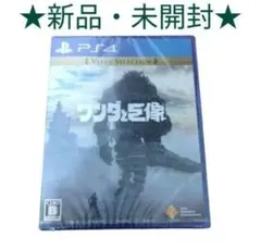 ★新品・未開封★ワンダと巨像 Value Selection