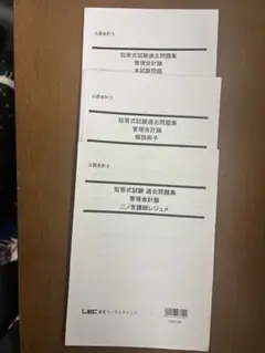 2026年最新】lec 会計士の人気アイテム - メルカリ