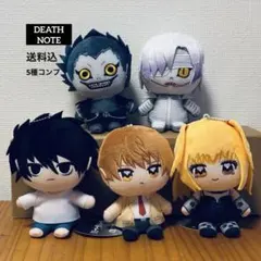 DEATHNOTE デスノート ボールチェーン付 ぬいぐるみ 全5種 - メルカリ