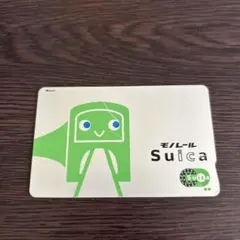 モノレールsuica無記名 チャージ残0円 デポのみ
