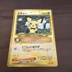 ピチュー_プレミアムファイル2 PROMO 第2世代（★neo・★VS・★we… ピチュー_プレミアムファイル2 PROMO 第2世代（☆neo・☆VS・☆we…の