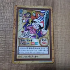 ワンピース カード アルビダー家 C31