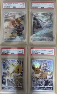 PSA10 連番イーブイ シャワーズ サンダースブースターマスターボール