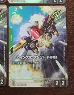 ガンダムカードゲーム ウイングガンダム(バード形態) パラレル