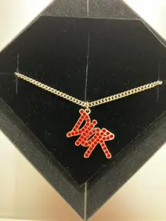 ディオール ステューシー ロゴ ネックレス レッドストーン シルバー金具 メタルのサムネイル