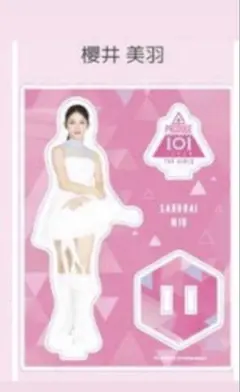 2026年最新】櫻井美羽の人気アイテム - メルカリ