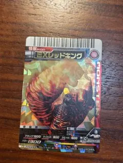ウルトラマンカードゲーム 大怪獣超進撃 どくろ怪獣レッドキング（RR