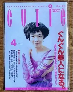 CUTIE キューティ 1993年3月号 市川実和子 吉川ひなの 藤原ヒロシ