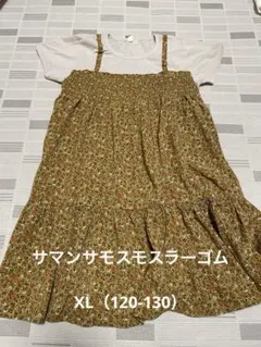 サマンサモスモスラーゴム　ワンピース　XL（120-130）