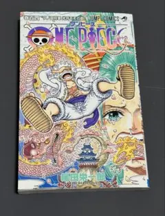 初版　ワンピース　104巻　帯無し