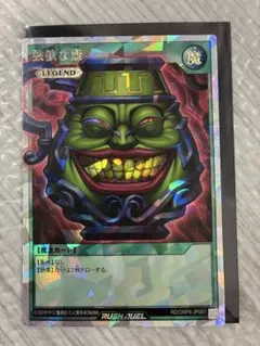 遊戯王ラッシュデュエル　オーバーラッシュレア　強欲な壺 強欲で謙虚な壺【オーバーラッシュレア】{RD/LGP2-JP002}《RD魔法》