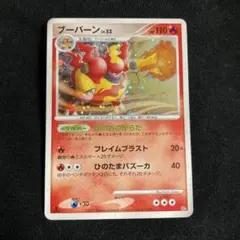 2025年最新】ブーバーンvsエレキブルの人気アイテム - メルカリ