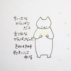 【902】【猫の絵】ハガキサイズオリジナル手描きアナログ自作創作作品イラスト原画