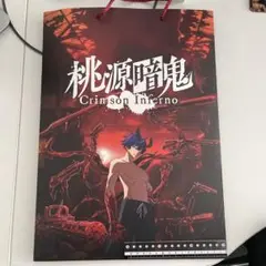 桃源暗鬼 Crimson Inferno バッグ　TGS2025