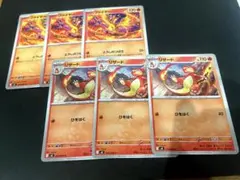 ポケモンカード　ファイヤー　リザード　6枚売り 美品　早いもの勝ちインフェルノx