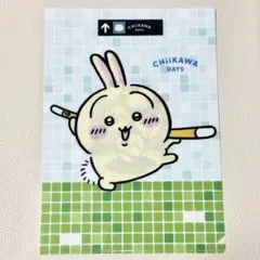 ちいかわ 香港限定 地下鉄A4クリアファイル (うさぎ）