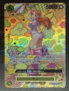 2025年最新】ナミ sp 新たなる皇帝の人気アイテム - メルカリ