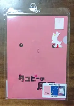 【c1435】タコピーの原罪　A4クリアファイル3枚セット