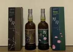 2025年最新】厚岸 小暑 シングルモルトの人気アイテム - メルカリ