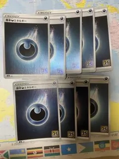 基本エネルギー25周年