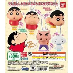 クレヨンしんちゃん にゅるマスコット 5体セット