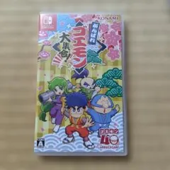 Switch がんばれゴエモン大集合!