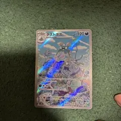 ダストダス AR スカーレット&バイオレット 拡張パック 古代の咆哮 キラ 0…