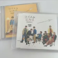 なにわ男子　コイスルヒカリ　CD・Blu-ray 2形態セット
