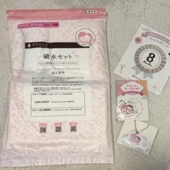 未使用　マタニティマーク　破水セット　月齢シール