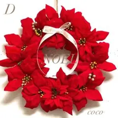 沢山の再販SALE☆真っ赤なポインセチアD☆