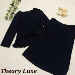 【美品】Theory Luxe ネイビー セレモニースーツ セットアップ