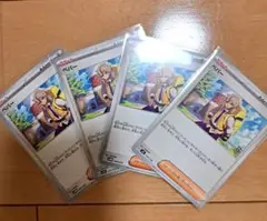 【美品】ポケモンカード　ペパー4枚セット
